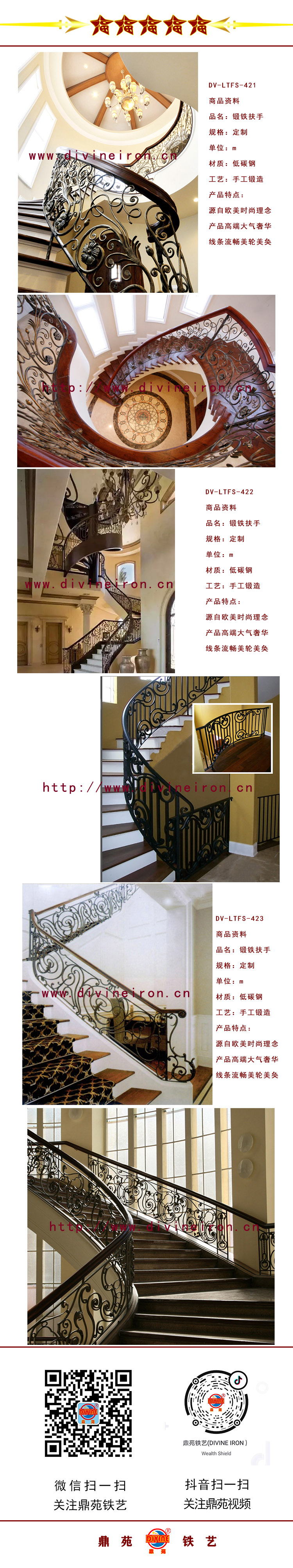 樓梯扶手詳圖1-4.jpg